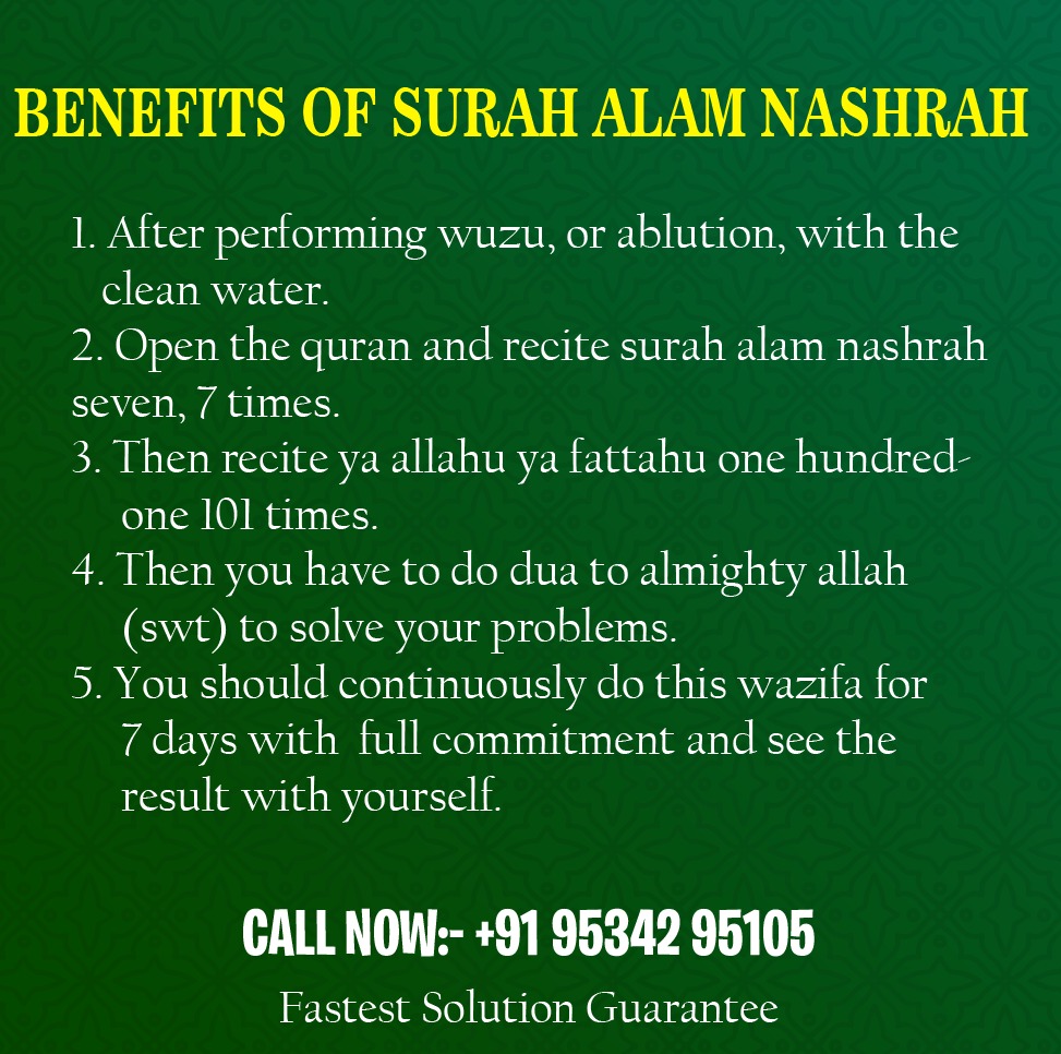 Benefits of surah alam nashrah - maulanaazimkhan